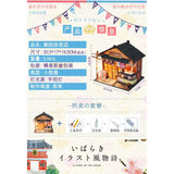 Chaoyang Grocery Store DIY Miniature Dollhouse