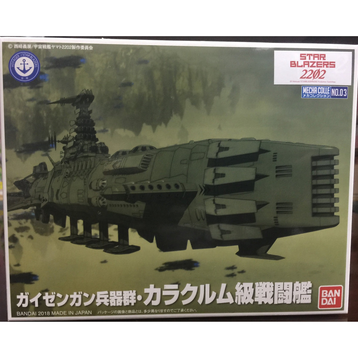Mecha collection Guyzengun Group Karakrum Class