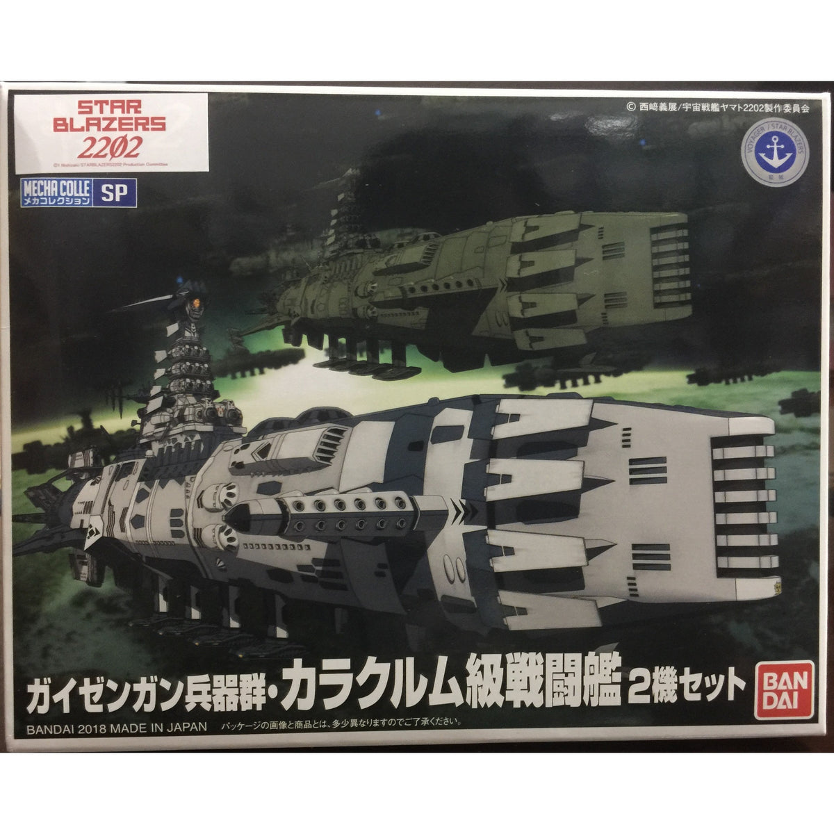 Mecha Collection Guyzengun Weapon Group Karakrum Class