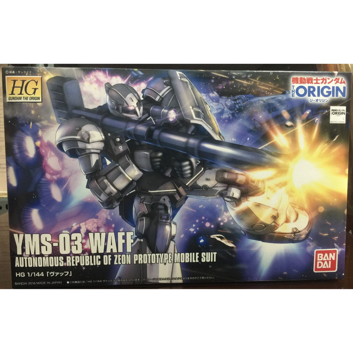 HG YMS-03 WAFF Autonomous Republic
