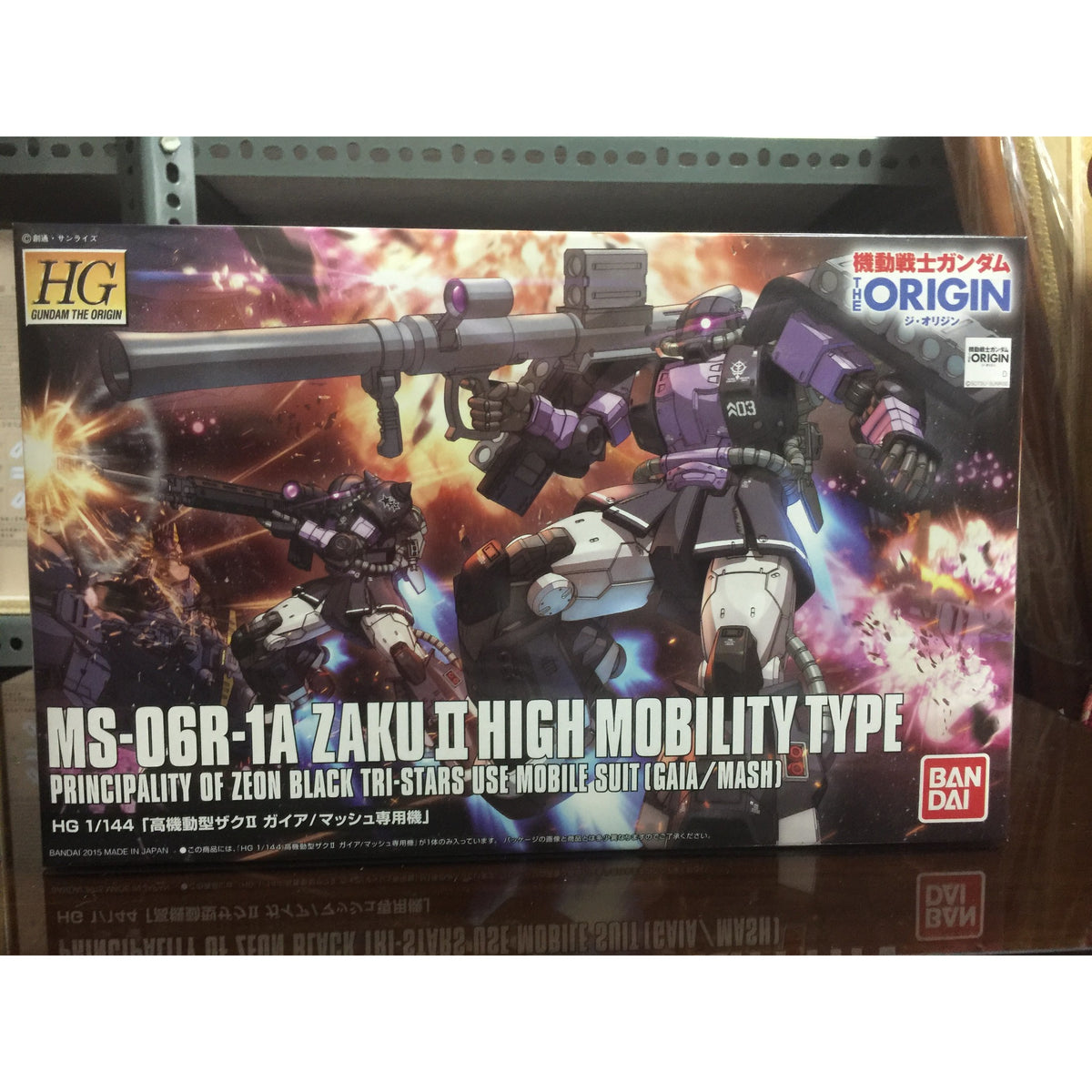 HG MS-06R-14 Zaku II