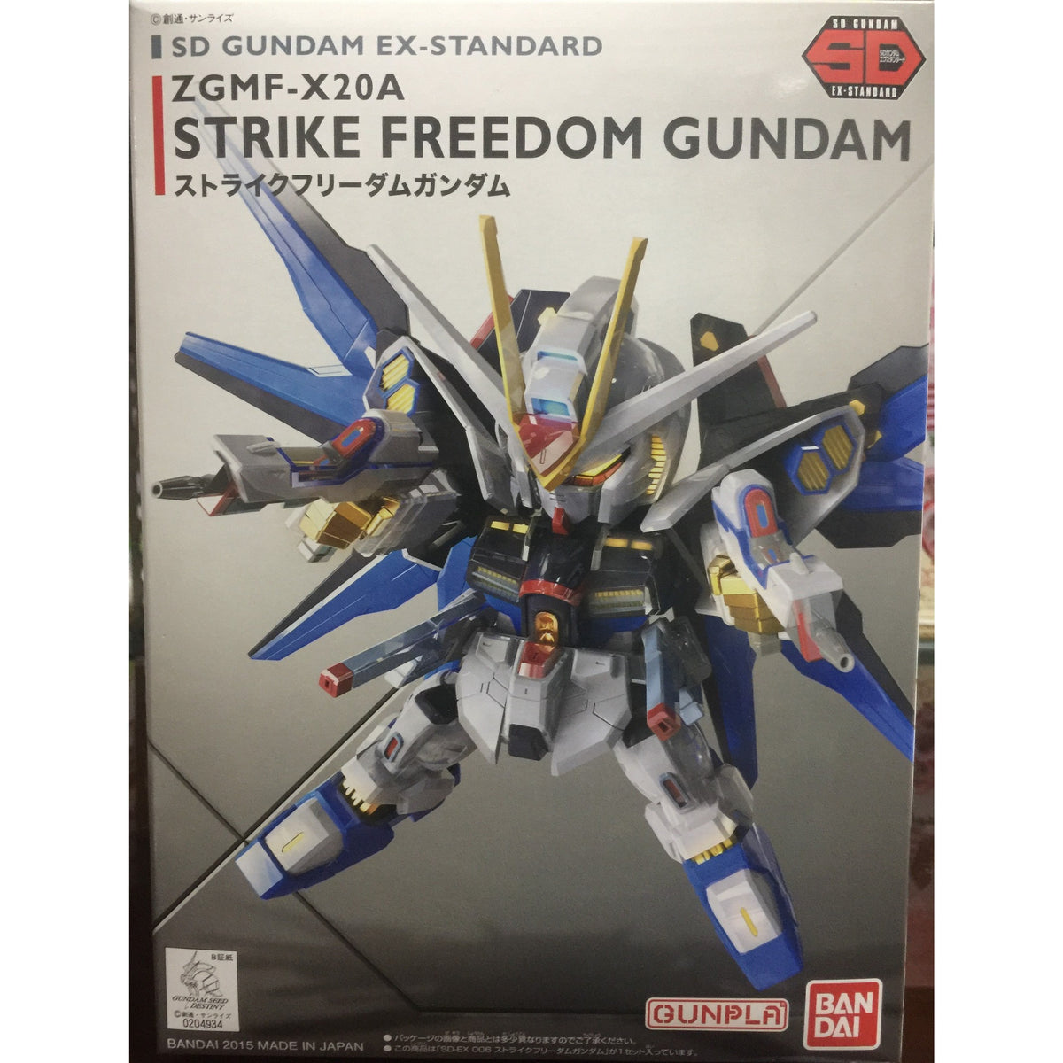 SD Gundam Ex-Standard ZGMF-X20A Strike Freedom Gundam